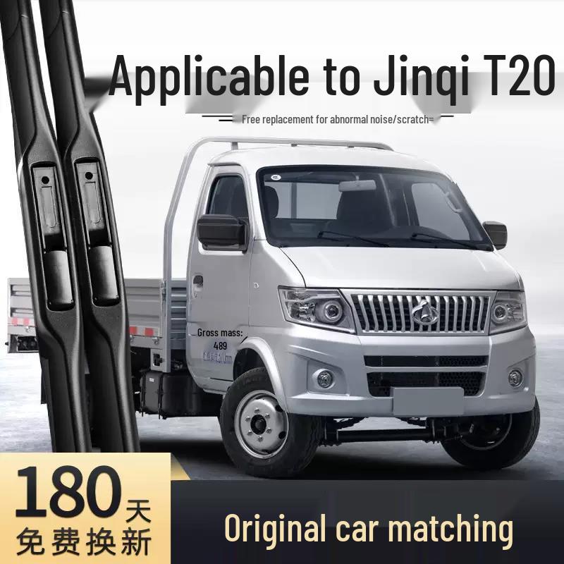 Бескаркасная тихая щетка стеклоочистителя Changan Shenqi T20 - Однорядный каталог аксессуаров для грузовиков