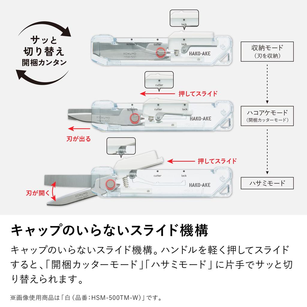 KOKUYO Portable Standard White 2-Way Scissors/Cutter, Box-Type, Blade, HSM-500TM-W