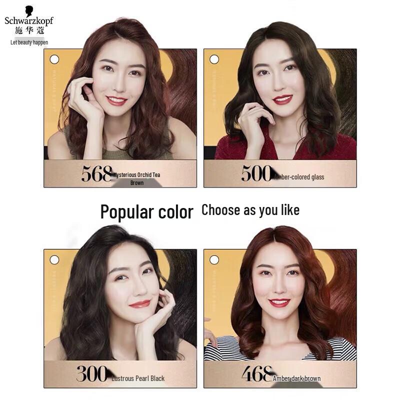 Schwarzkopf Yi Ran Essential Oil Plant Hair Dye Cream