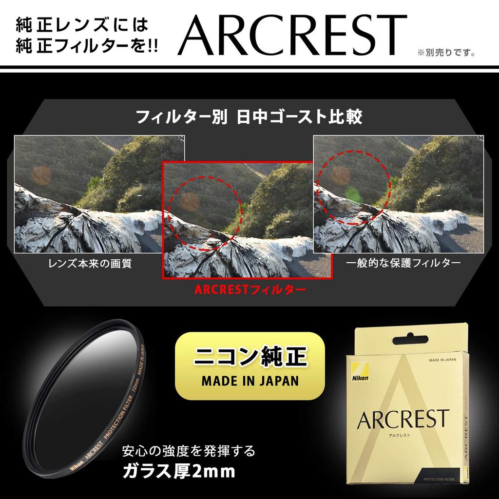 Nikon High Magnification Zoom Lens DX NIKKOR ED VR Exclusively for Nikon DX Format AF-S 18-300mm f/3.5-6.3G