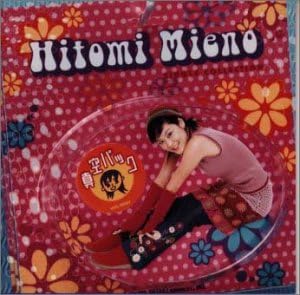 CD Хитоми Миэно Сэйко Фудзибаяси Ру Shinkuu packsinglecollection VICL60353 Япония ОбиЯпонский Другое Б/У