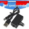 4-контактный ШИМ-контроллер скорости вентилятора с USB Type-C для DIY систем жидкостного охлаждения
