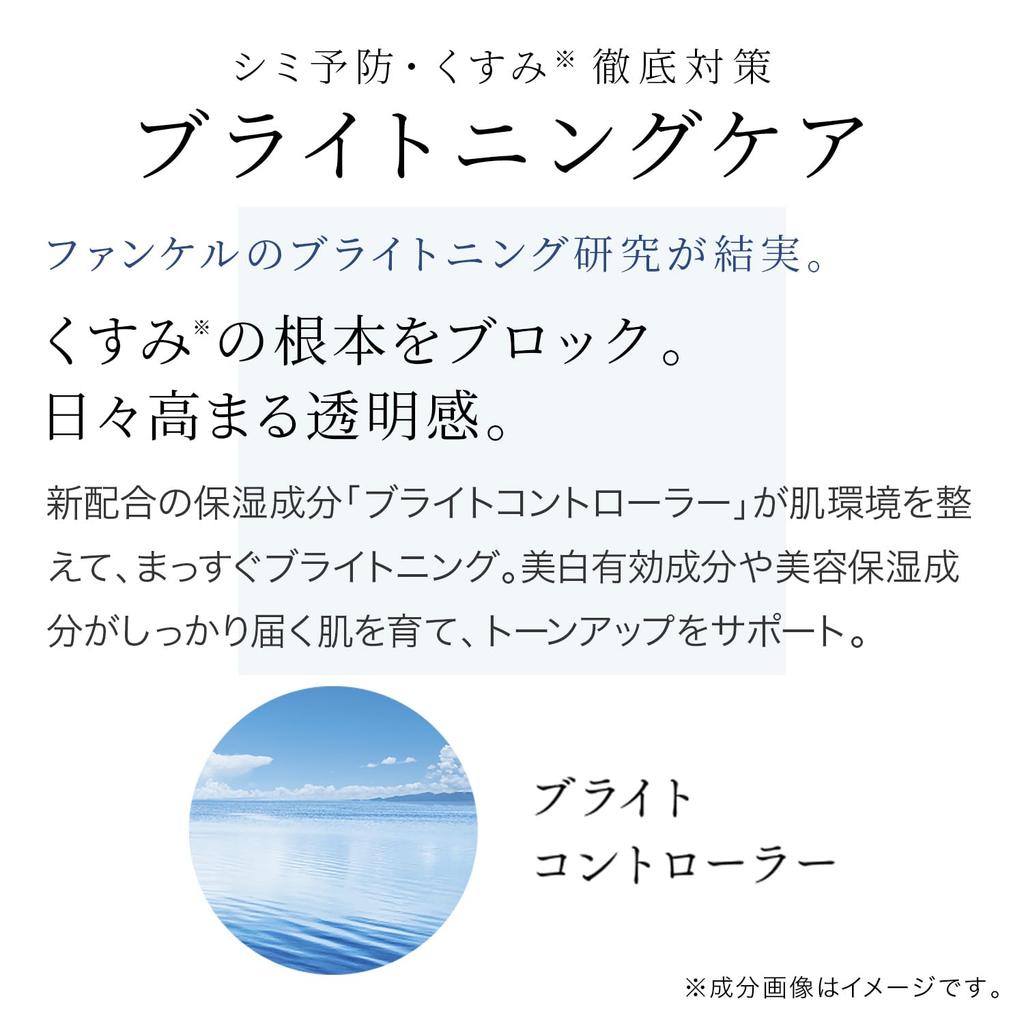 Fancl Brightening Lotion I  - Light, 30-Day Supply, (Medicinal, Moisturizing, No Additives, Whitening, Anti-Blemish, Vitamin C)