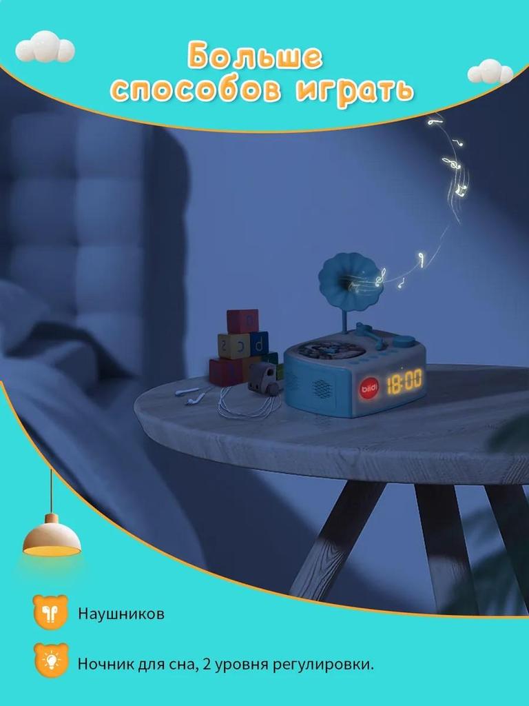 Интерактивная музыкальная игрушка для сна - граммофон