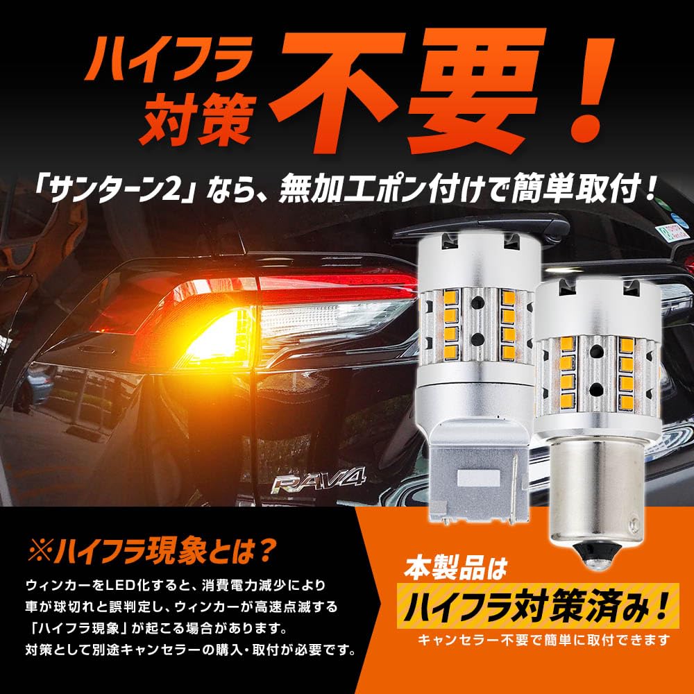 SPHERELIGHT SUNTURN2 T20 Single Turn Signal LED Vehicle Inspection Hyper Flash Fan Sunturn Turn Signal SPHERELIGHT SUNT20S Bulb, 2200lm, Amber, 12V,