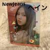 [Б/У] Эксклюзивный для Кореи коврик для стола New Jeans Line Friends New Jeans Haein