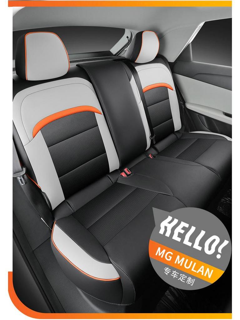 Универсальный всесезонный чехол для автомобильного сиденья MG Mulan с полной защитой