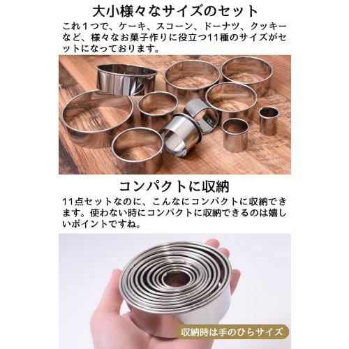 [Food Coordinator Supervised] 11-Piece Round Cake Pan Set (Rust-Resistant Stainless Steel) "Stackable for Compact Storage