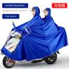 Men's and Women's Double plus Size Motorcycle Electric Vehicle Poncho