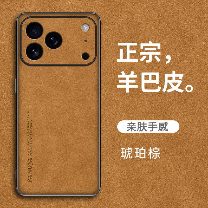 Применимо к iPhone17ProMax чехол для мобильного телефона из овчины Apple 16Pro полноразмерный 15 матовый 14 защитный чехол