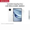Huawei Планшет MatePad Mini 8,8 дюйма (Китайская версия)