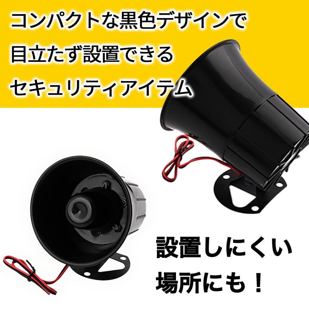 Hyack Emergency Siren, 110dB Loud Sound, Anti-Theft, DC12V, Car Alarm