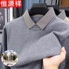 Мужской свитер Hengyuanxiang с шерстью, имитацией второго слоя и воротником