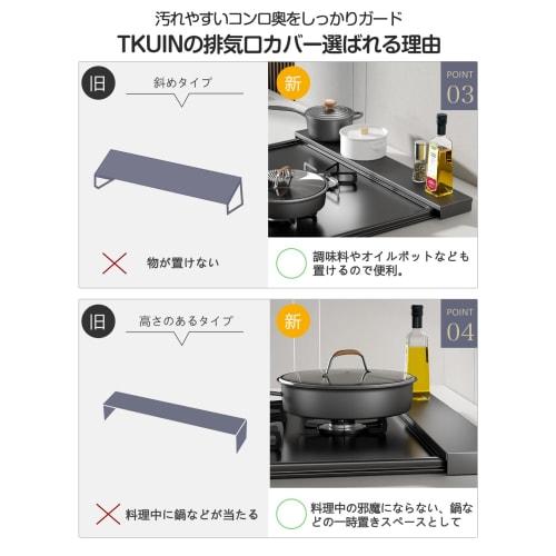 High-quality, slim, 60cm flat exhaust vent cover by TKUIN. Compatible with induction and gas stoves. Kitchen supplies, range guard, back cover, grease