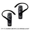 Sanwa Supply Waterproof Bluetooth Single Ear Headset FREE MM-BTMH41WBKN