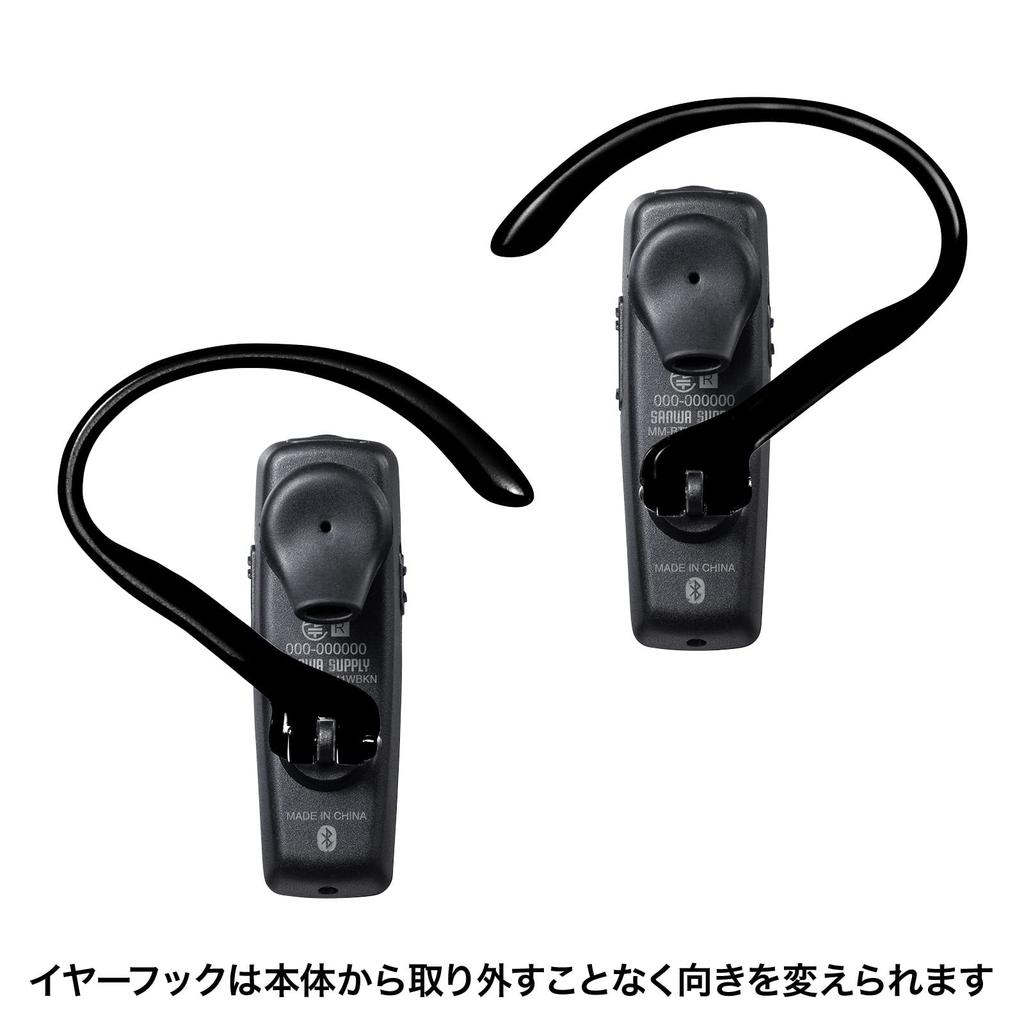 Sanwa Supply Waterproof Bluetooth Single Ear Headset FREE MM-BTMH41WBKN