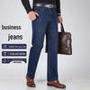 Мужские эластичные прямые джинсы в стиле business casual