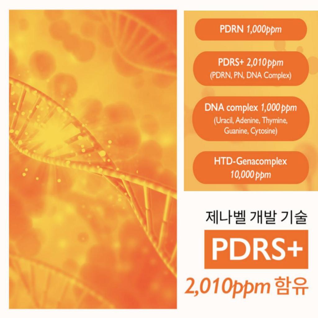 [Genabelle] Омолаживающий крем с PDRN 70 мл