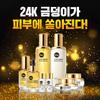 Mediolga Aura Luxury 24K GOLD Отбеливание кожи Улучшение морщин, 1 набор