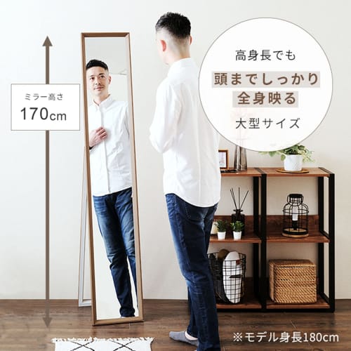 Doshisha Standing Mirror, Full-Length, 170cm Tall, 30cm Wide, Large, Fully Assembled, Shatterproof, Lightweight, Thin, Wooden Frame, Simple, Stylish,