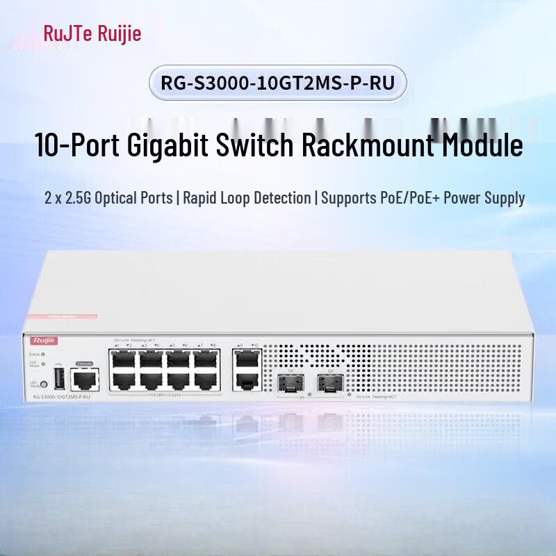 Управляемый PoE-коммутатор Ruijie RG-S3000-10GT2MS-P-RU