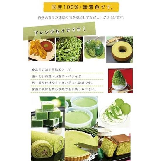 Domestic Clear Matcha Special B 100g Wagashi Confectionery Food Processing Honji-en Additive-free Colorant-free