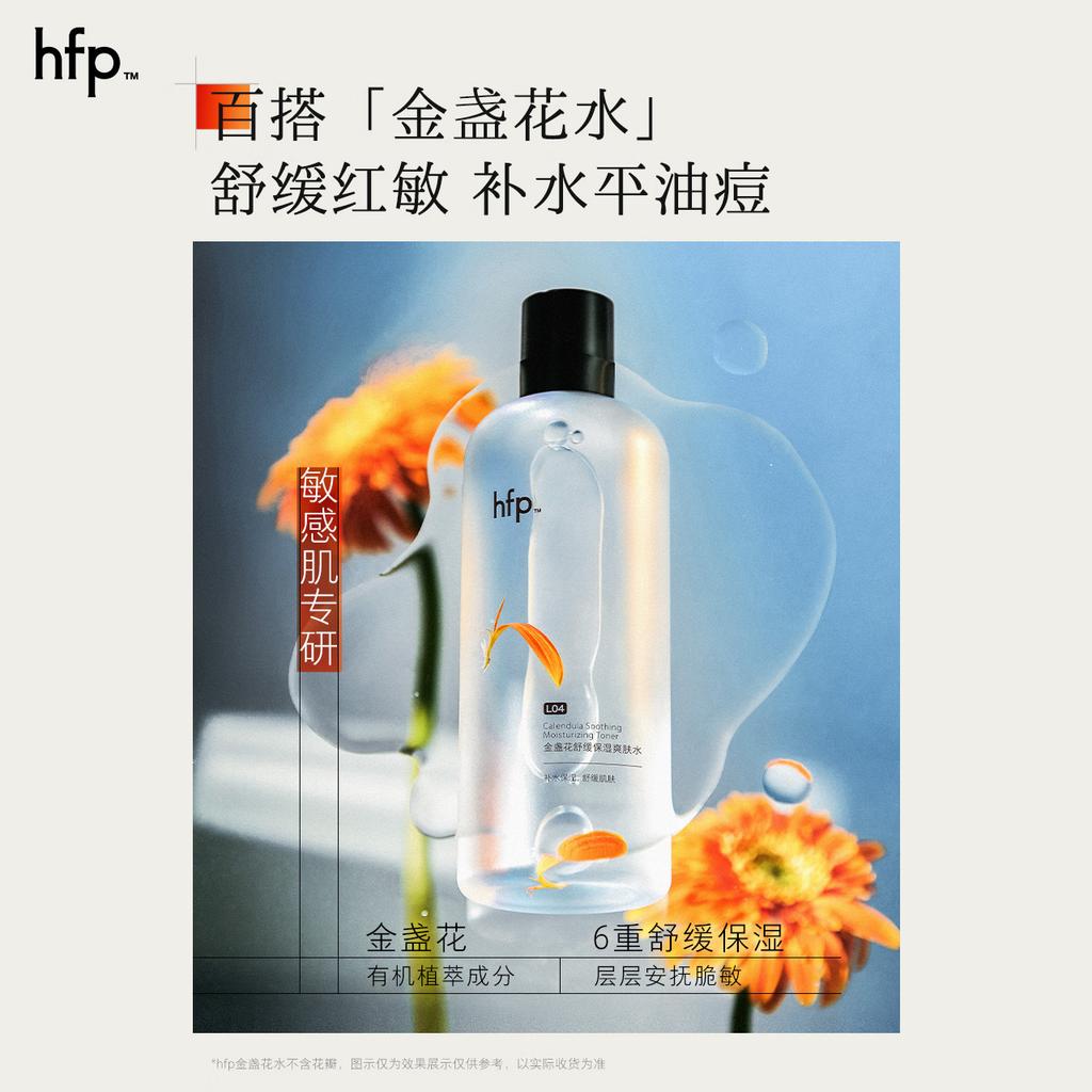 HFP Calendula Soothing Toner 180ml + Nicotinamide Whitening and Moisturizing Lotion 118g