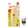 KOSE Perfect UV Gel 120 г Солнцезащитный крем большого объема с бонусным товаром SPF50+ PA++++