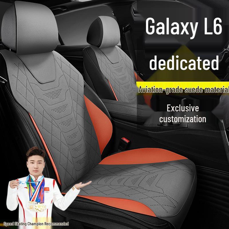 Чехол-подушка на сиденье из замши Geely Galaxy L6 Longteng Edition 60KMPLUS Chuangxiang MAX для всех сезонов