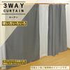 Shop Room Divider 90cm Wide X 200cm 1 Panel Level 2 Light Camel [Cloth Nunoya] Curtain/Partition, Approx. Long, [Heater Grain, Blocking, Beige]