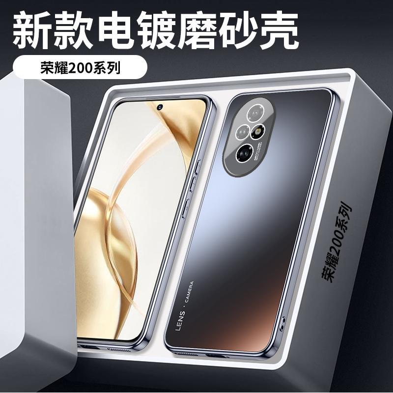 Подходит для нового чехла для мобильного телефона Honor 111 с усовершенствованным матовым объективом Pro, полноразмерный, простой и противоударный чехол.