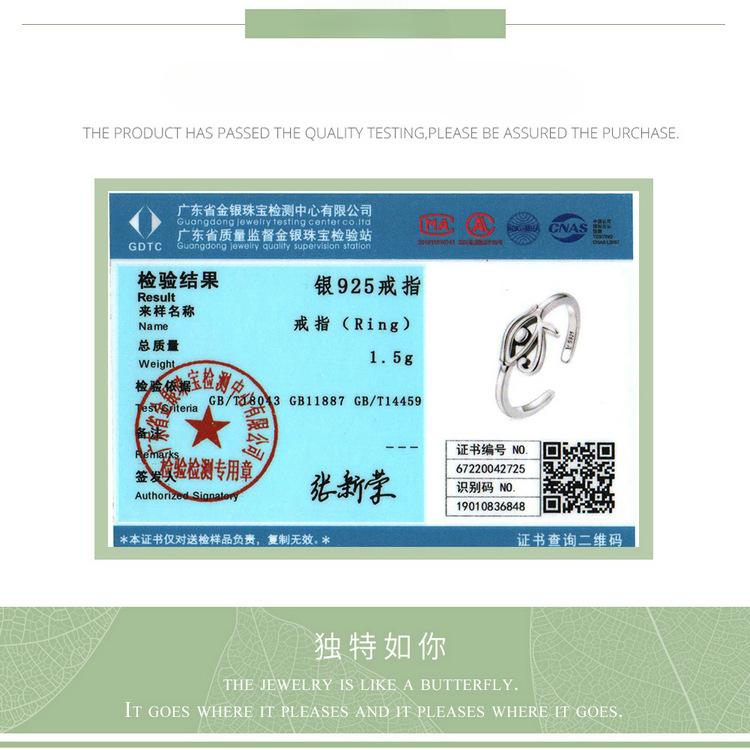 Eye Of Horus Open Ring Men'S And Women'S Fashion Eye Ring Jewelry Scr801