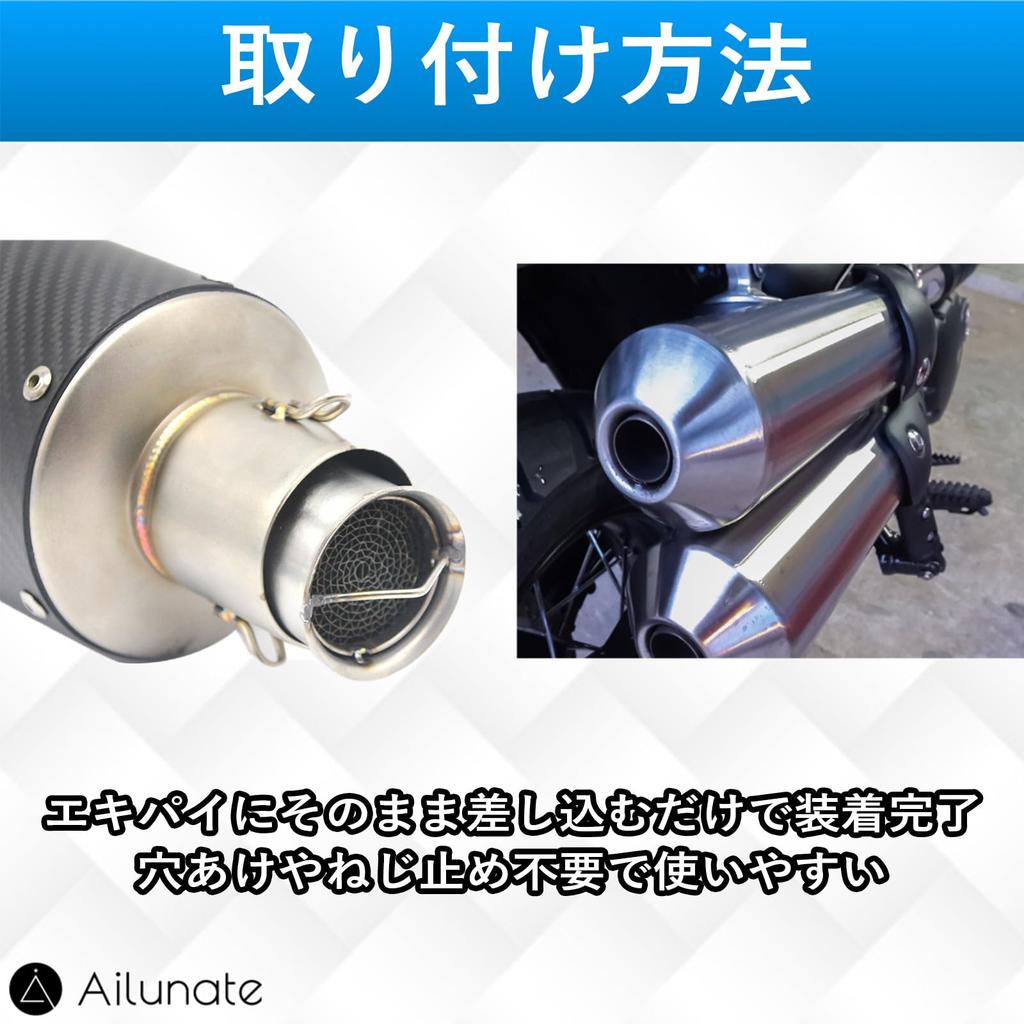 Ailunate Inner Silencer Motorcycle Baffle Muffler Catalyst Noise Reducing Type General Purpose Volume Adjustment