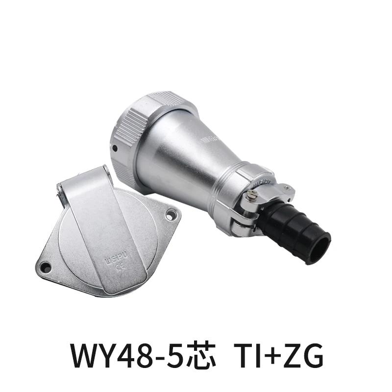 WEIPU WY48 TI+ZG IP67 5pin 7pin 20pin 27pin 38Pin 42Pin Industry Aviation Automotive Connector Adapter Male Female Plug Socket