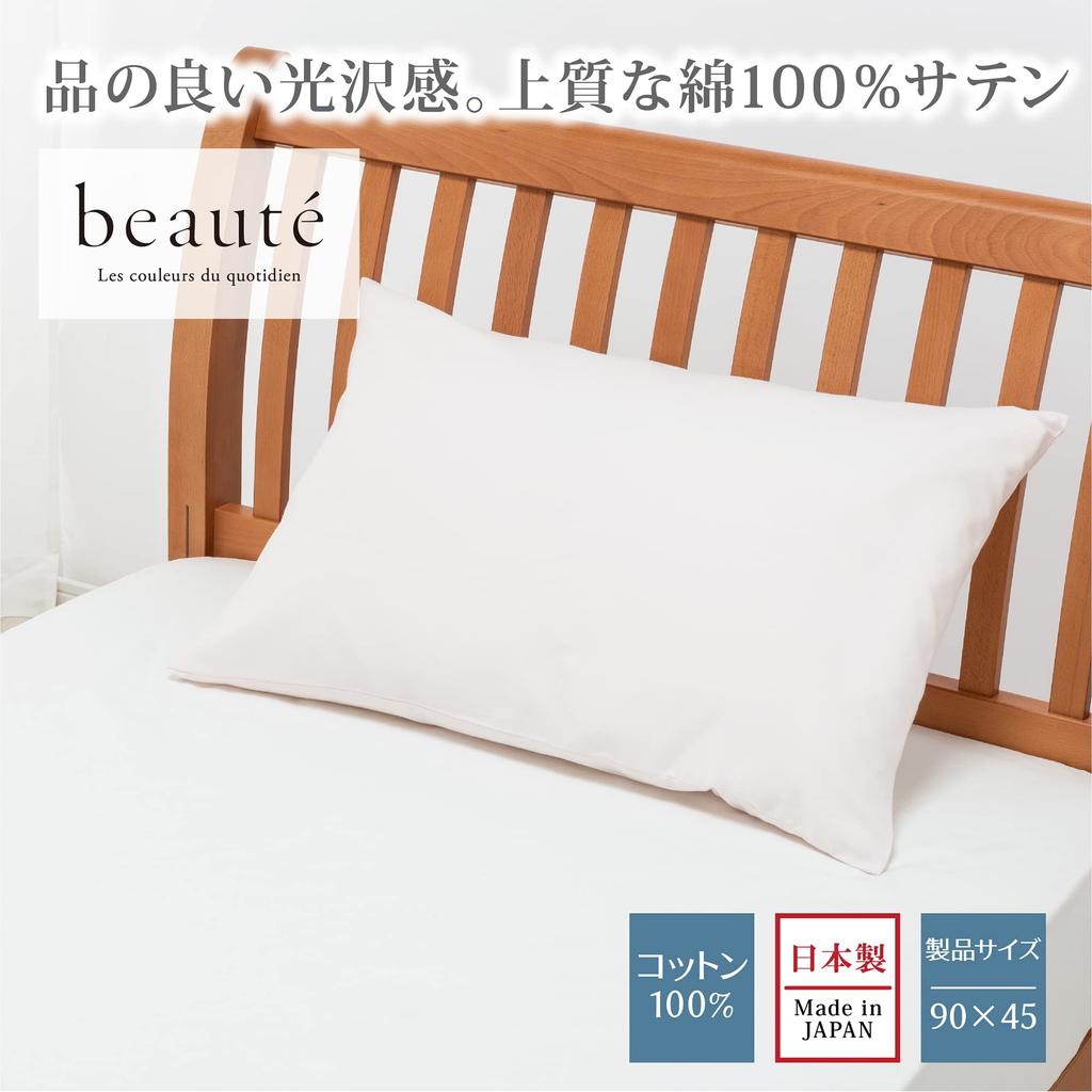 Nishikawa Fits Pillows Up To 63 X 43 Wide Smooth Envelope PJ03305011 Pillowcase, Cm, Size, Washable, Skin-friendly 100% Cotton, Satin, Style, Plain,