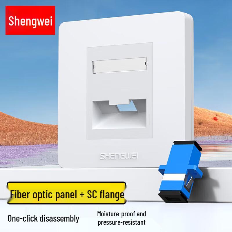 Shengwei Single-Port SC Single-Mode Fiber Optic Wall Plate
