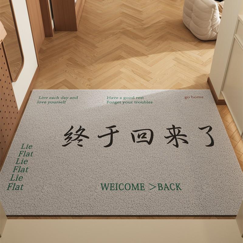 Cartoon Entry Doormat Non-slip Home Entrance Washable Cuttable PVC Coil Mat