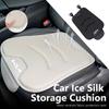 AAOI1 Car Universal Soft Seat Cover Ice Silk Cushion Anti Slip Storage Auto Seat Protect For KIA Cerato Soul Venga Forte Spectra