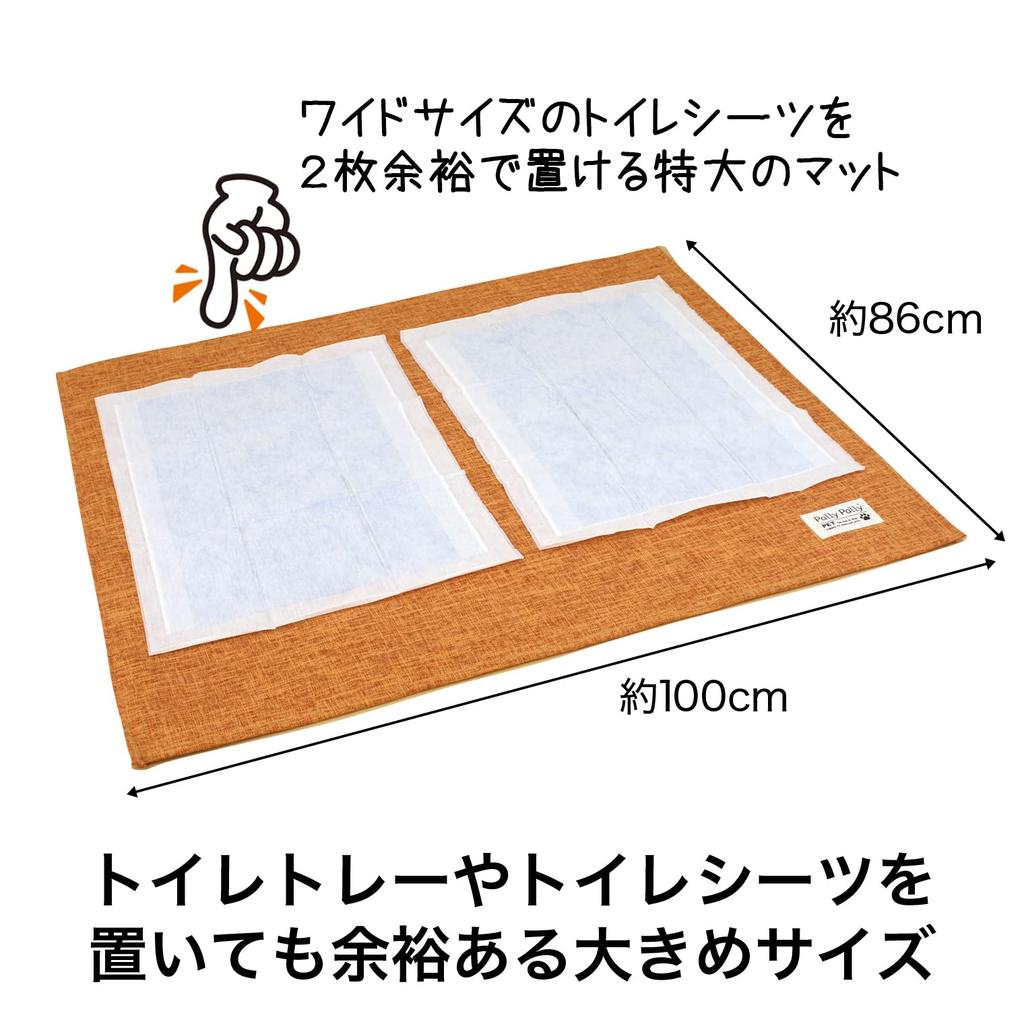 Sunbelm Pet Mat Washable Water Repellent Orange 100 x 86 cm Mat for Under the Toilet L PT5016