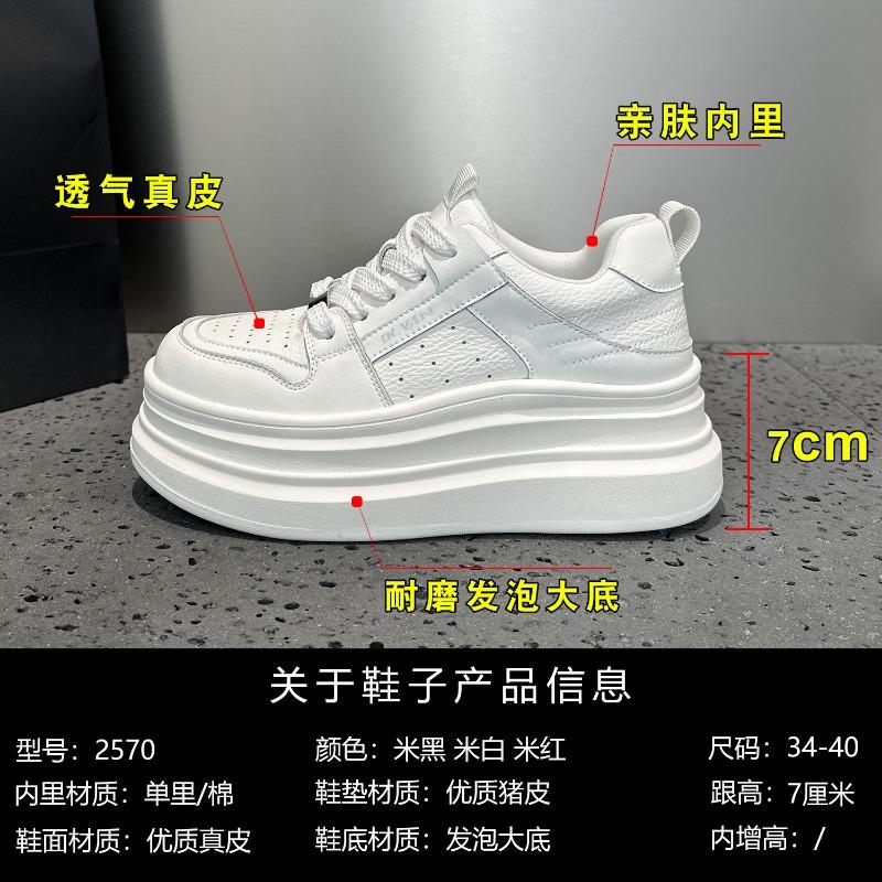 2570 Women's New Autumn Leather Thick-soled Inner Height Increase Versatile Sports and Leisure White Shoes