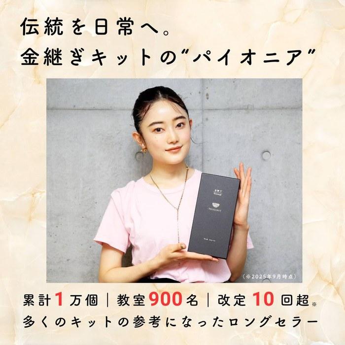 [Tsugutsugu] Kintsugi Repair Kit Premium (Gold Powder 0.3g, Silver Powder 0.5g) for Beginners, Dishes, Pottery, and Tableware Food Sanitat