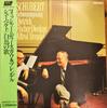 LP Record DIETRICH FISCHER-DIESKAU & ALFRED B - Franz Schubert - Schwanengesang 28PC89 PHILIPS 1983 Japan Obi Classical Used