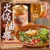 Соус для сычуаньского хого Shu Wei Ji с кунжутным маслом