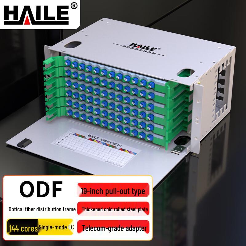 HAILE 19-inch Rack Mount Single Mode ODF Fiber Optic Distribution Frame
