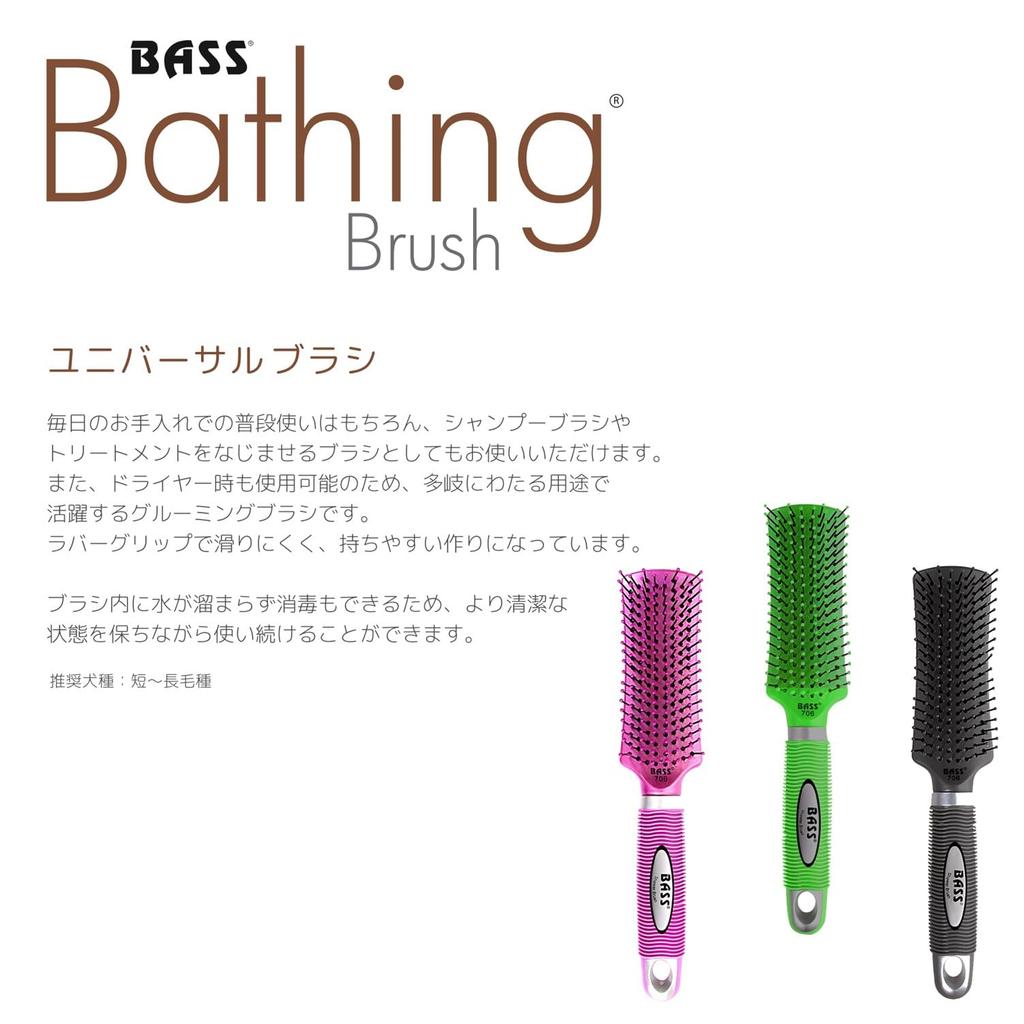 BASS Universal Brush Black