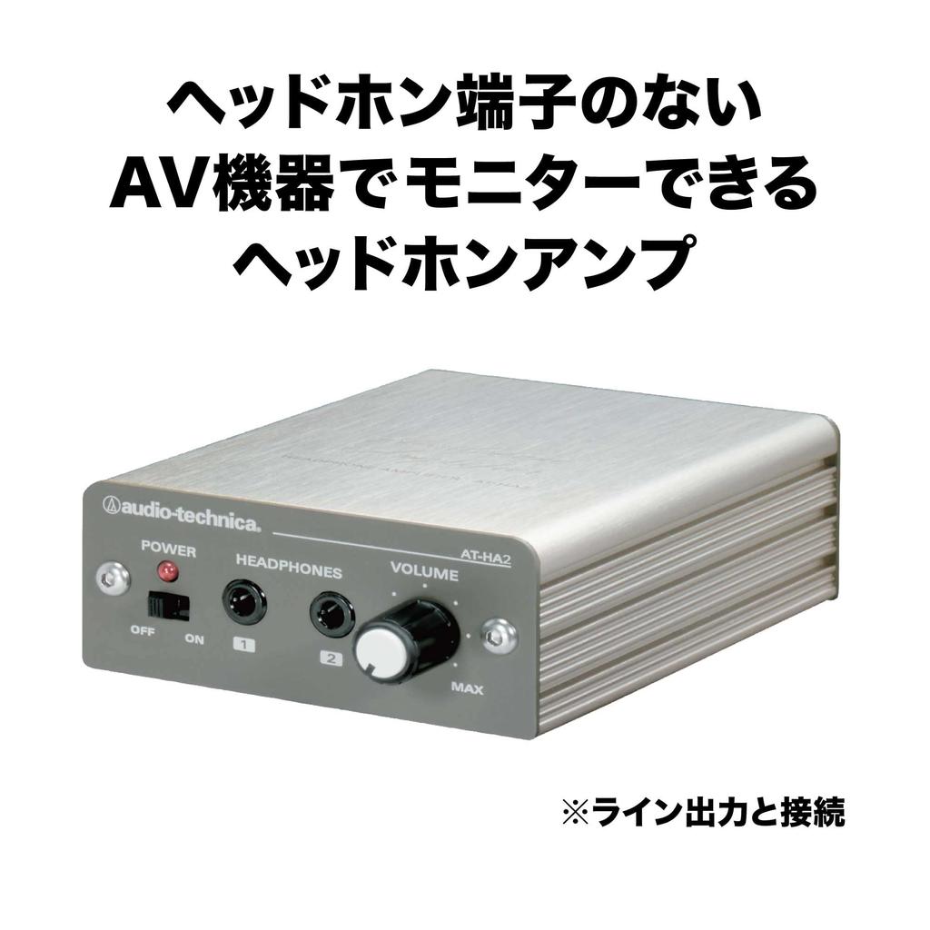 Audio Technica Headphone Amplifier AT-HA2
