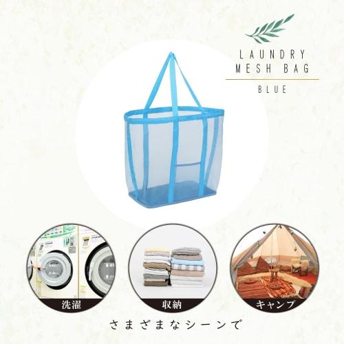 Astro Laundry Mesh Bag, Light Blue, Approx. 39cm Wide X 24cm Deep X 40cm High, Laundry Basket, Laundry Hamper, 820-30