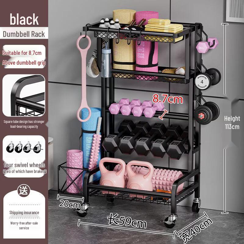 Bozhida Multi-functional Fitness Equipment Storage Rack