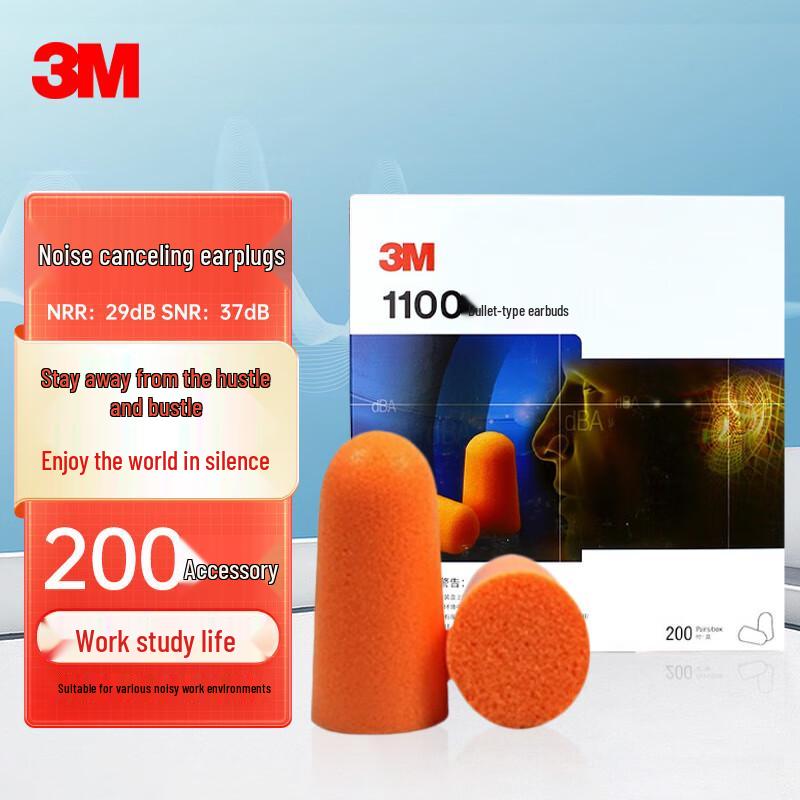 3M 1100 Пенные шумоподавляющие беруши (200 пар)