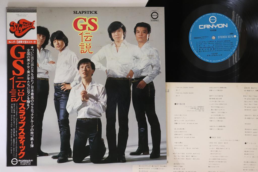 Виниловая пластинка SLAPSTICK GS Densetsu C28A0201 CANYON 1981 Япония Оби Японский Поп-Рок Б/у